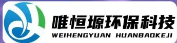 潮州WH-RC有机溶剂真空蒸馏回收机｜唯恒塬
